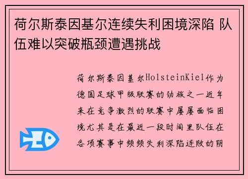 /uploads/images/20260617/he-er-si-tai-yin-ji-er-lian-xu-shi-li-kun-jing-shen-xian-dui-wu-nan-yi-tu-po-ping-jing-zao-yu-tiao-zhan.webp